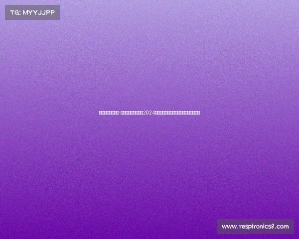 广州赛事策划公司-探索广州赛事魅力：2024年度精彩体育文化盛典全记录与参与指南